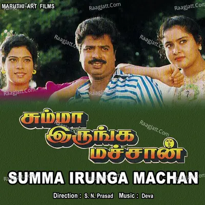 Summa Irunga Machan - 