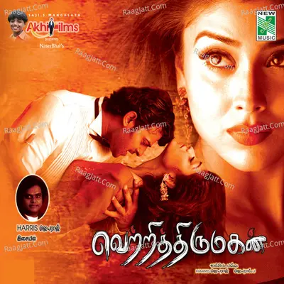 Vetri Thirumagan (Original Motion Picture Soundtrack) - V.V. Prassanna