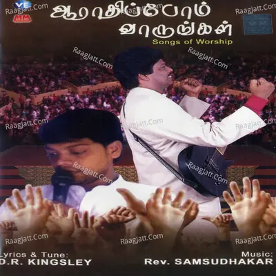 Aaraathippom Vaarungal - Pastor K. B. Edison