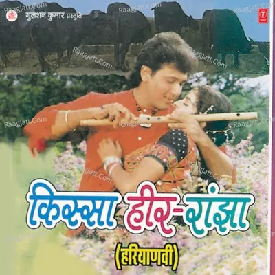 Kissa-Heer Ranjha - Rajendra Singh Kharkiya