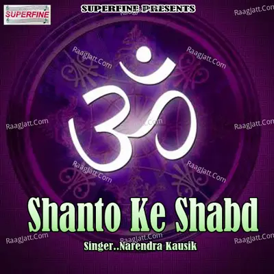 Shanto Ke Shabd - Narendra Kaushik