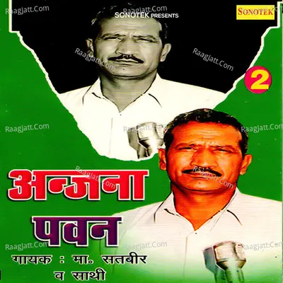 Anjna Pawan Vol 2 Cover