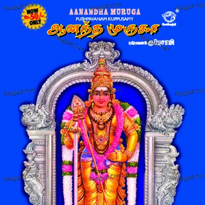 Aanandha Muruga - Pushpavanam K Kuppusamy