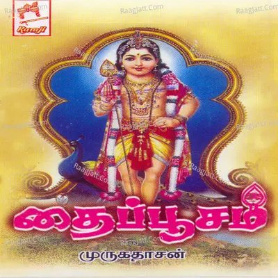 Thaipoosam - Murugadasan