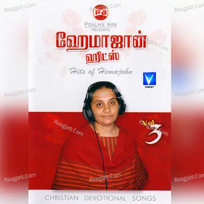 Hema John Hits, Vol. 3 Poster