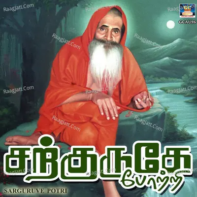 Sarguruve Potri - Valapakudi Virashankar