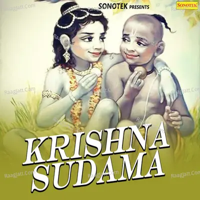Krishna Sudama - Rajender Singh Kharkiya