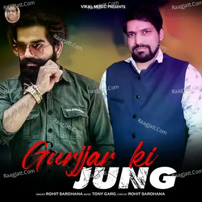 Gurjjar Ki Jung Cover