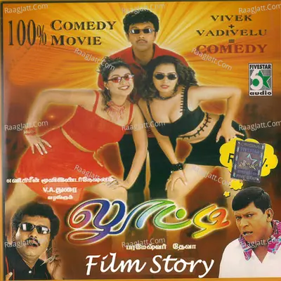 Looty Film Story Poster