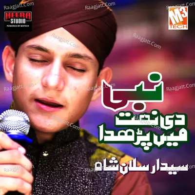 Nabi Di Naat Main Parhda - Single Cover
