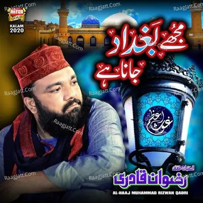 Mujhe Baghdad Jana Hai
