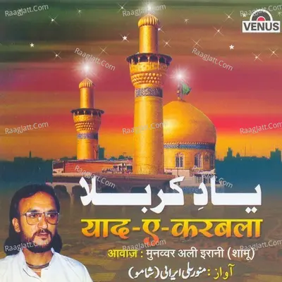 Yaad- E- Karabala - Munawwar Ali Irani