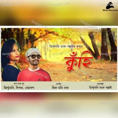 Kuhi Cover