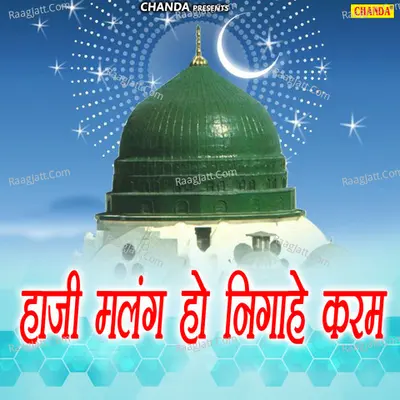 Haji Malang Ho Nigahe Karam - Manjoor Jani