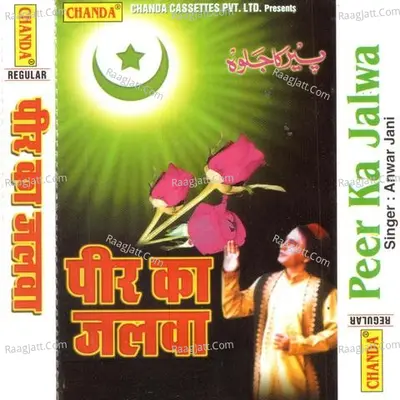 Peer Ka Jalwa - Anwar Jani
