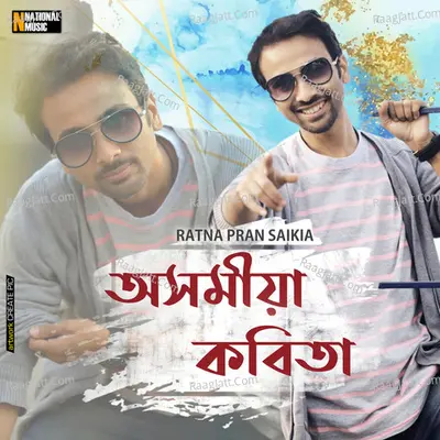 Axomiya Kobita Poster