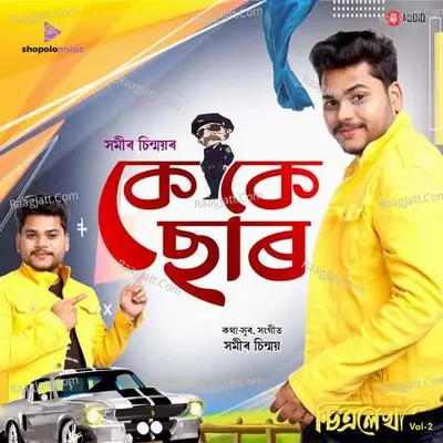 KK SIR Cover