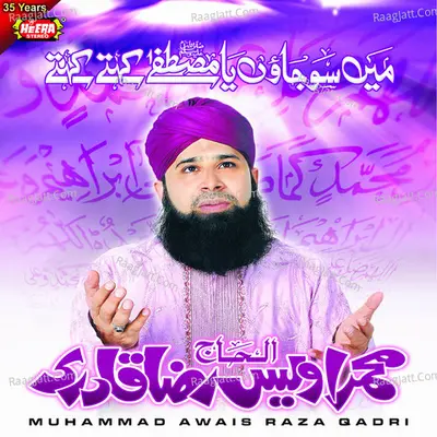 Main So Jaun Ya Mustafa - Muhammad Awais Raza Qadri