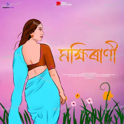 Diganta Dev Choudhury Image