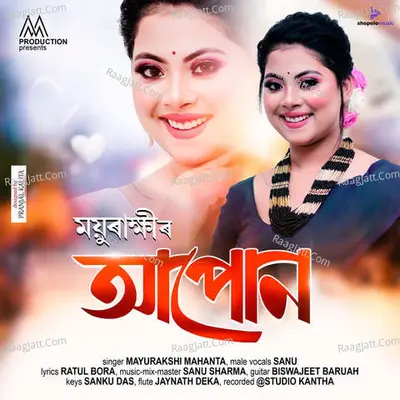 Sanu Sharma Image