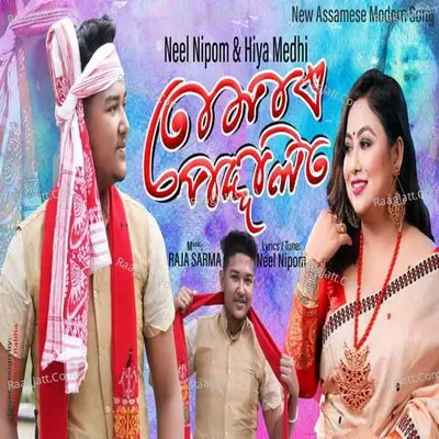 Tumar Podulit Cover