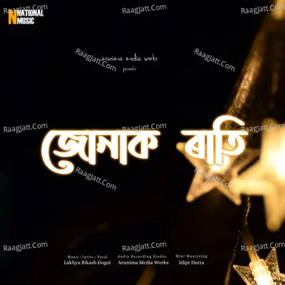 Junak Rati - Single