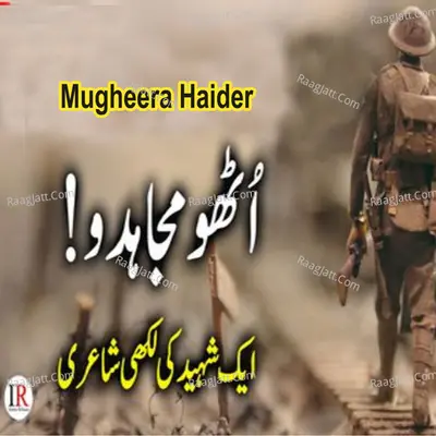 Utho Mujahidon Poster