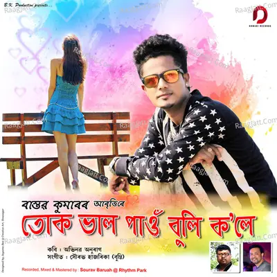 Tuk Bhal Pau Buli Kole - Single