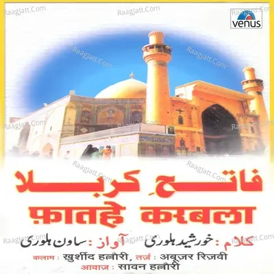 Fatahe Karbala - Sawan Hallori