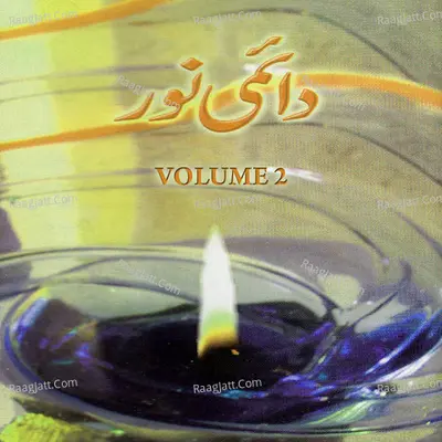 Daimi Noor, Vol. 2 Poster