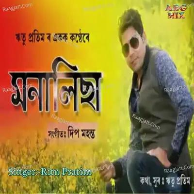 Monalisha Cover