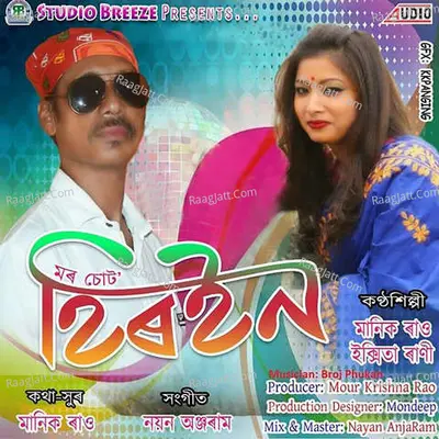 Ikshita Rani Image