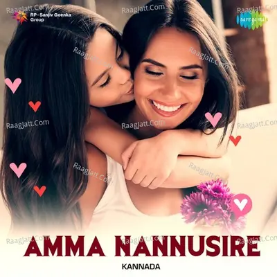 Amma - Nannusire - Rajan Nagendra