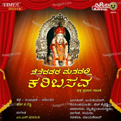 Nenedavara Manadalli Karibasava Cover