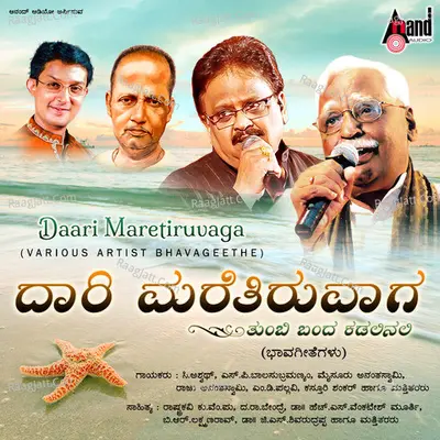 Daari Marethiruvaga Thumbi Banda Kadalinali -Various Artist Bhavageethe Poster