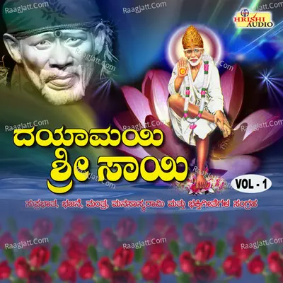 Dayamayi Sri Sai, Vol. 1 - Shamitha Malnad