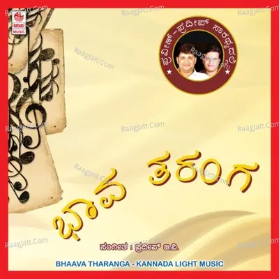 Bhava Tharanga Poster
