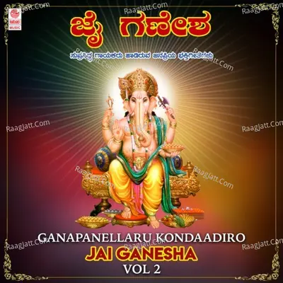 Ganapanellaru Kondaadiro - Jai Ganesha Vol-2 - 