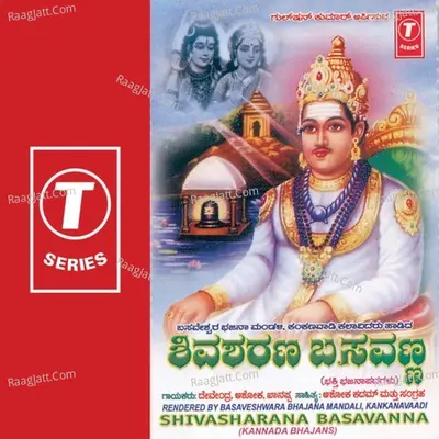 Shivasharana Basavanna Poster