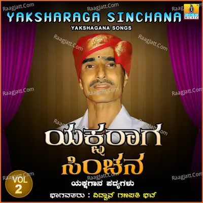 Yaksharaga Sinchana, Vol. 2 - Vidwan Ganapati Bhat