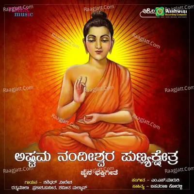 Astama Nandeeshwara Punyakshetra - M.S.MARUTHI