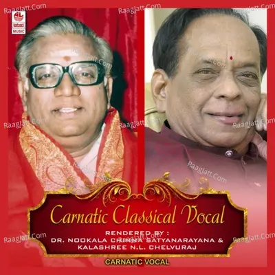 Vocal Karnatic Classical - Neela Ramgopal
