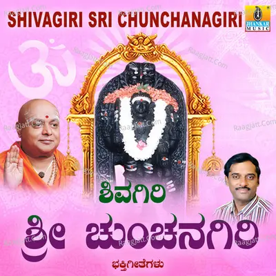 Shivagiri Sri Chunchanagiri - K. Yuvaraj