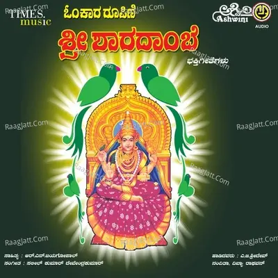 Omkara Roopini Sri Sringeri Sharadambe - Divya Raghavan