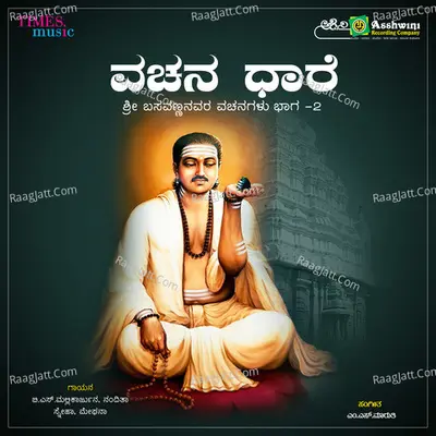 Vachanadhare Vol 2 Poster