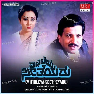MITHILEYA SEETHEYARU (Original Motion Picture Soundtrack) - Vijaya Bhaskar