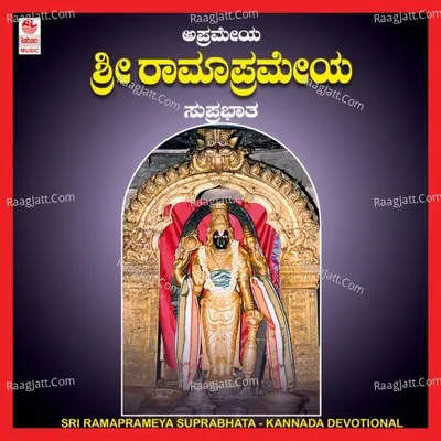 Sri Ramaprameya Suprabhata - Srinidhi