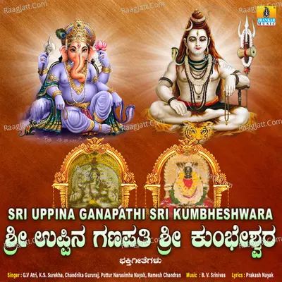 Sri Uppina Ganapathi Sri Kumbheshwara - Prakash Nayak