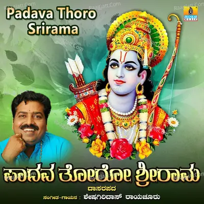 Padava Thoro Srirama - Single