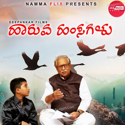 Haruva Hamsagalu Poster